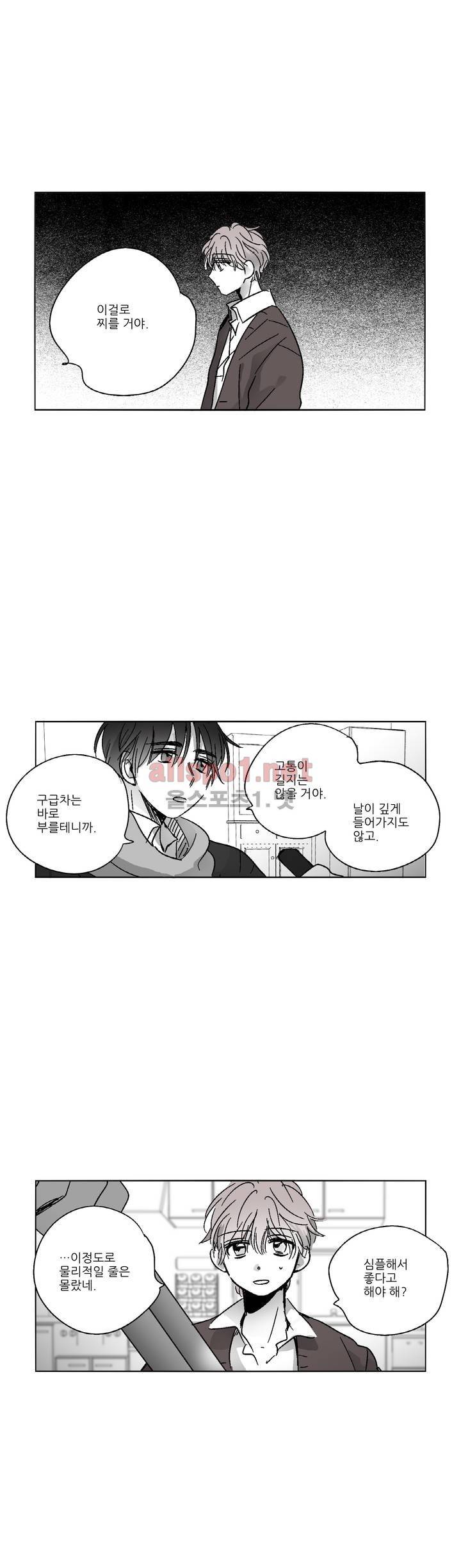 소라의 눈 51화 10
