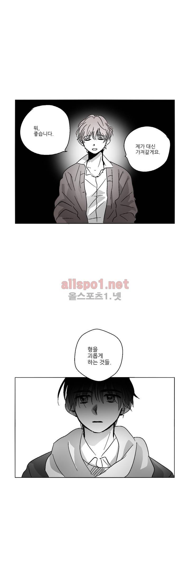 소라의 눈 51화 11