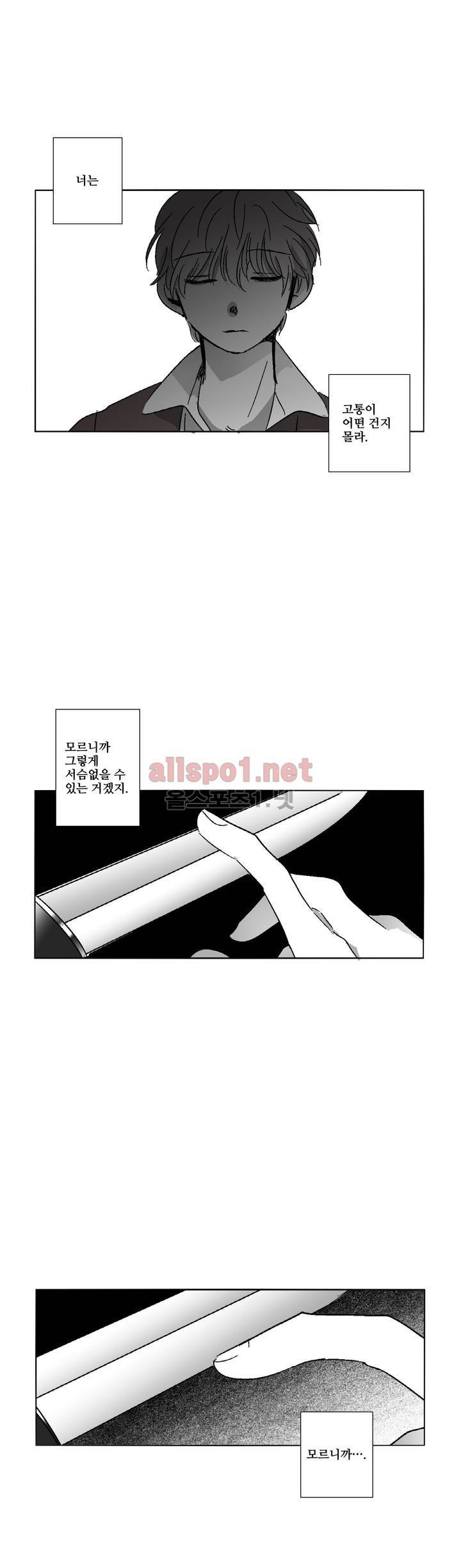 소라의 눈 51화 12