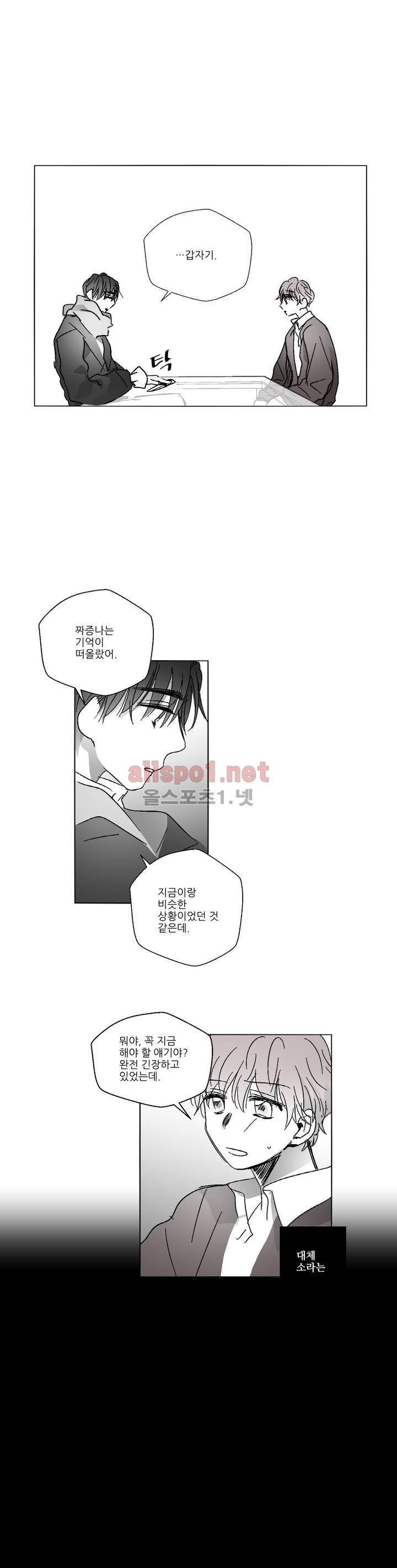 소라의 눈 51화 13