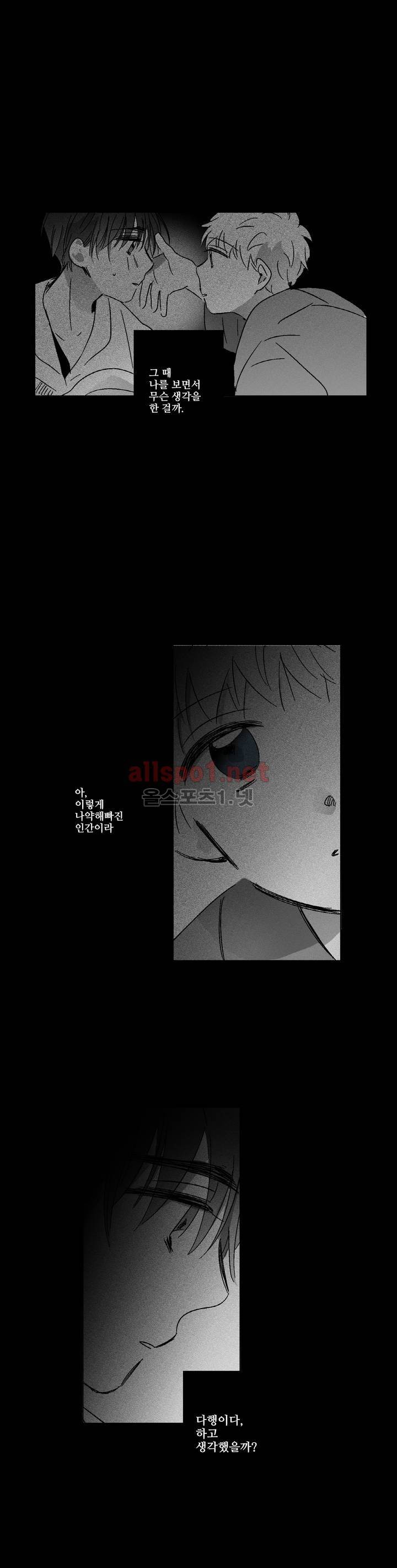 소라의 눈 51화 14