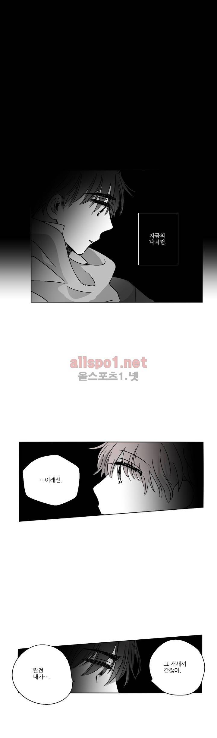 소라의 눈 51화 15
