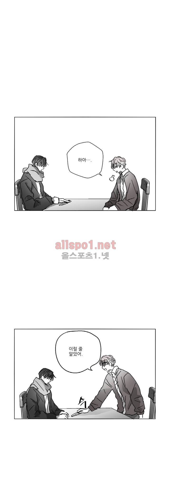 소라의 눈 51화 16