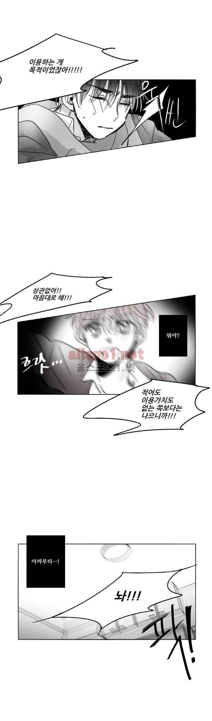 소라의 눈 51화 19