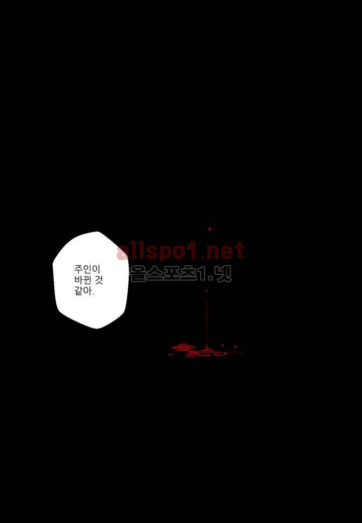 소라의 눈 51화 24