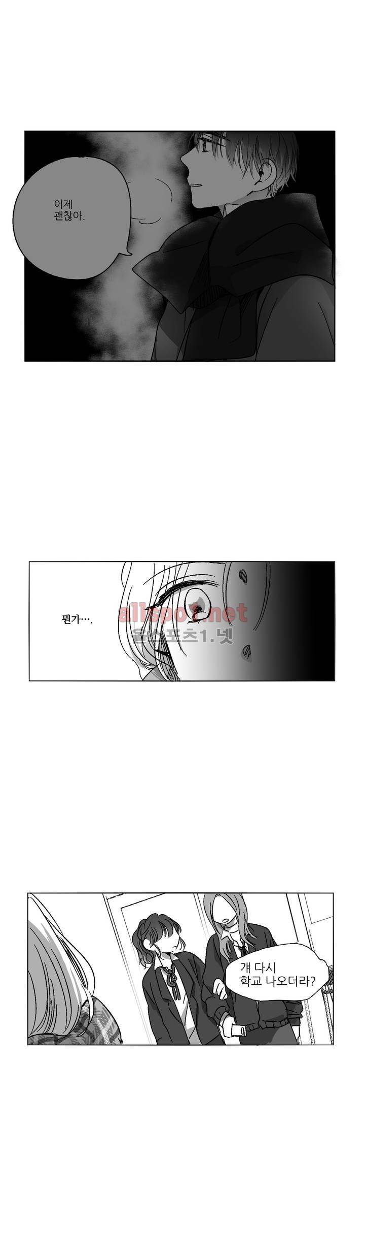 소라의 눈 60화 2