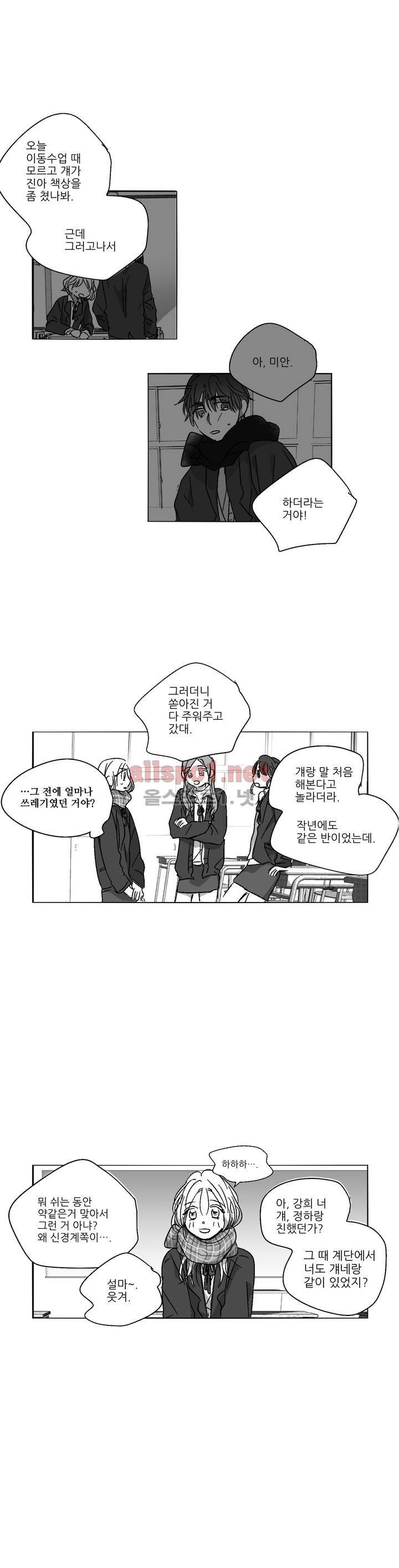 소라의 눈 60화 4