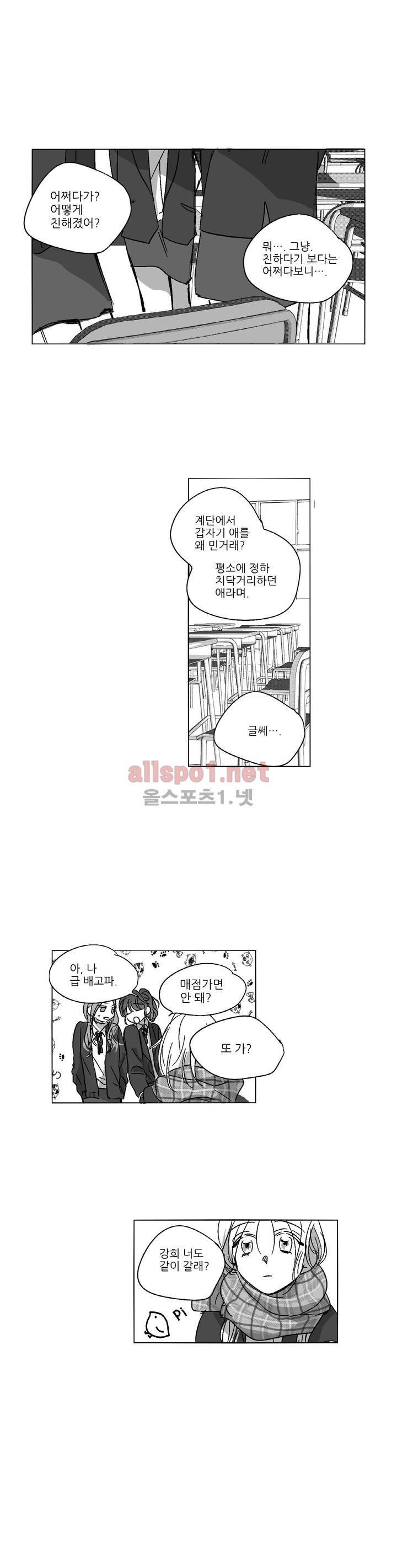 소라의 눈 60화 5
