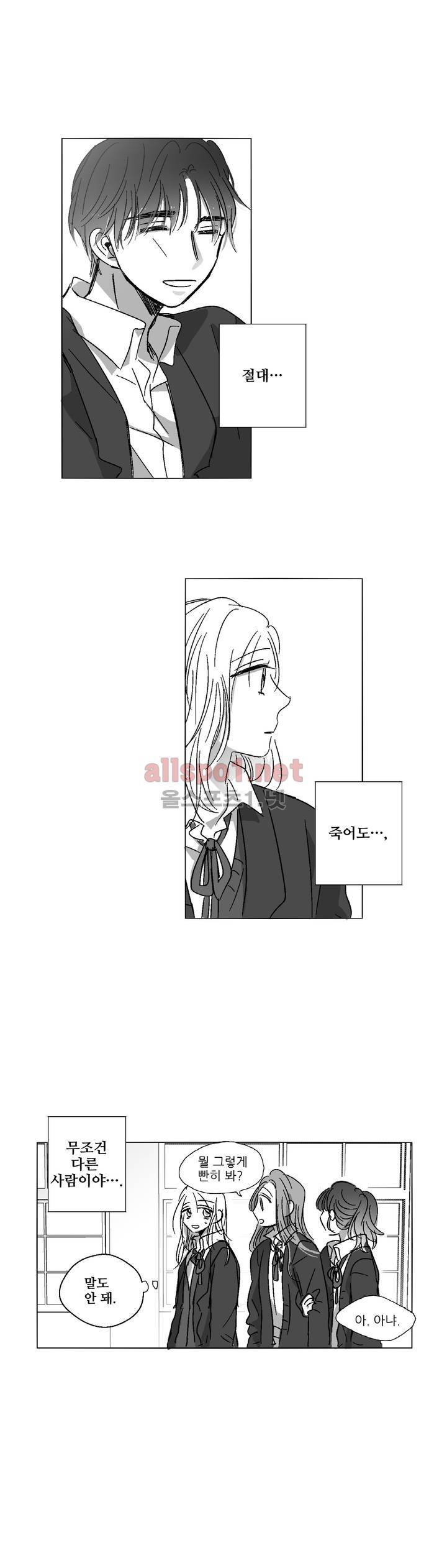 소라의 눈 60화 8