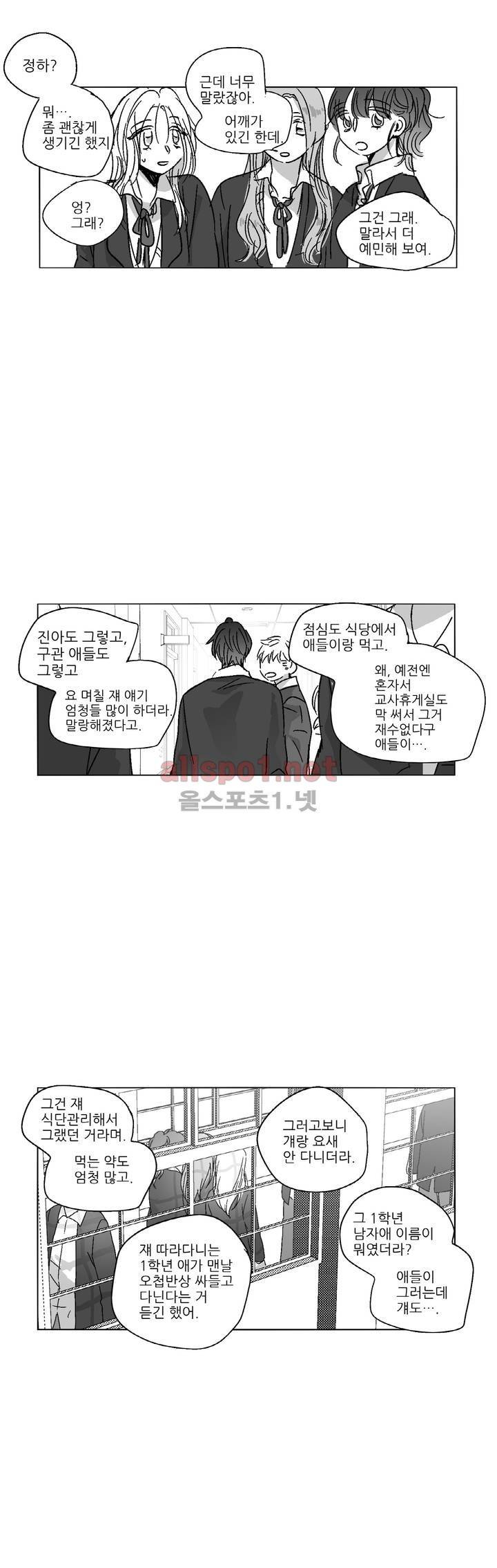 소라의 눈 60화 9
