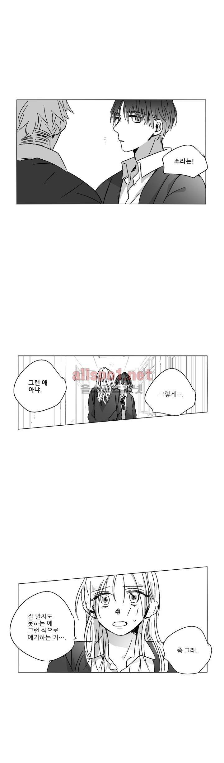 소라의 눈 60화 10