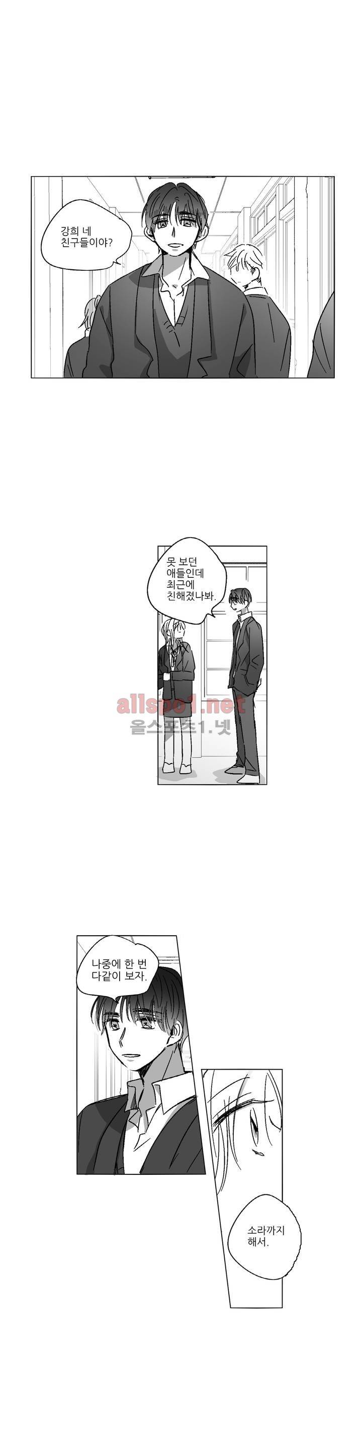 소라의 눈 60화 12