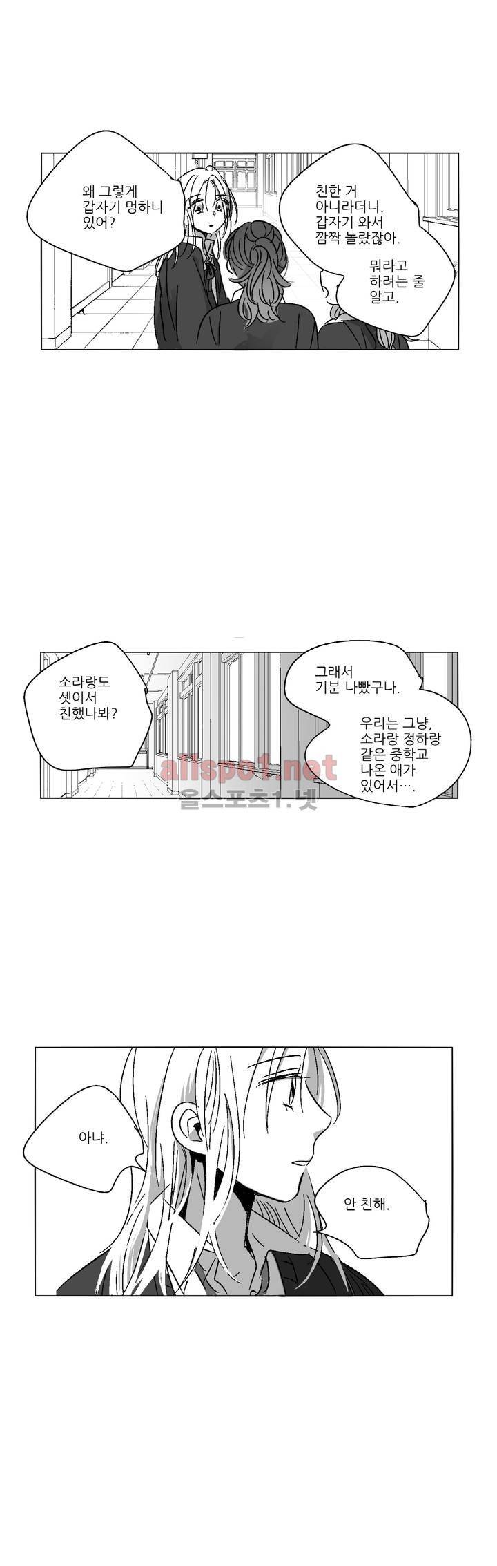소라의 눈 60화 16