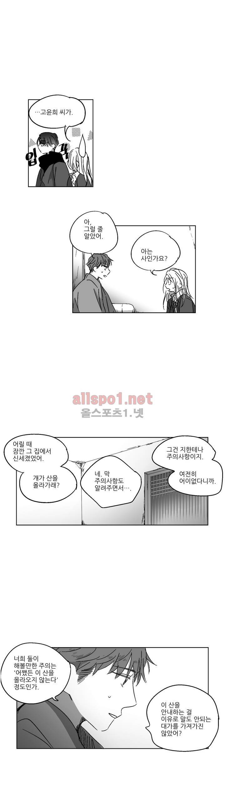 소라의 눈 67화 5