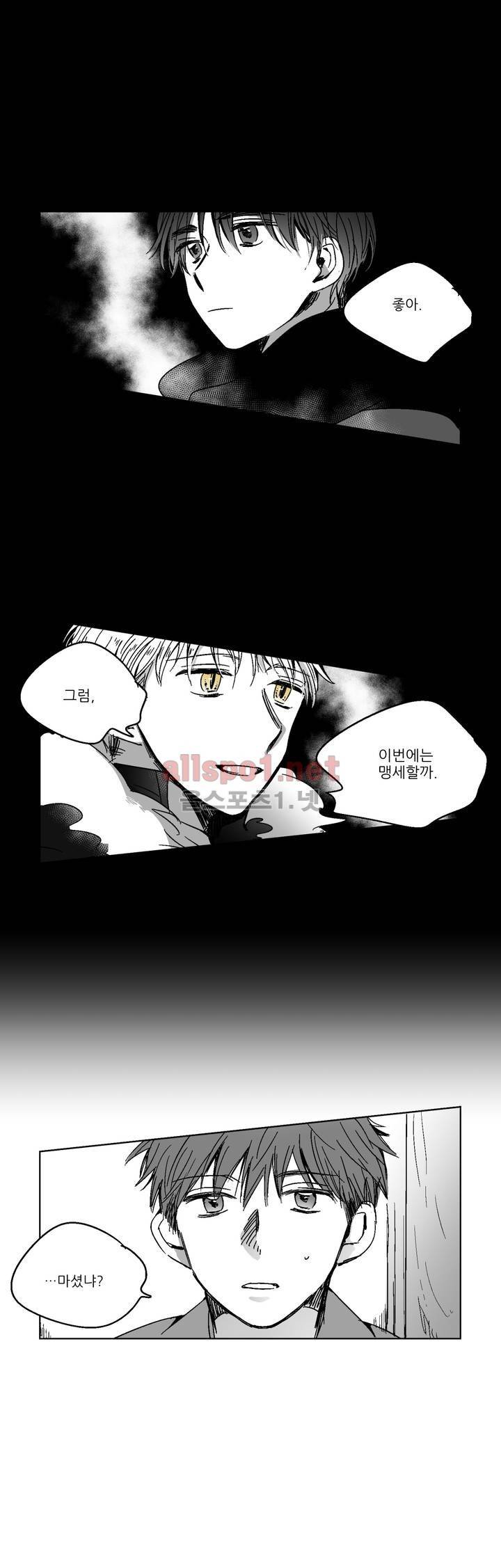 소라의 눈 67화 12