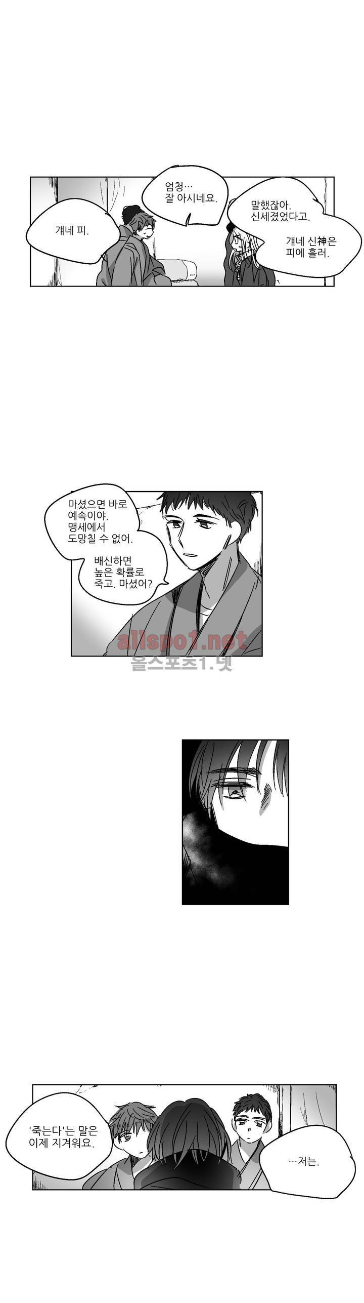 소라의 눈 67화 13