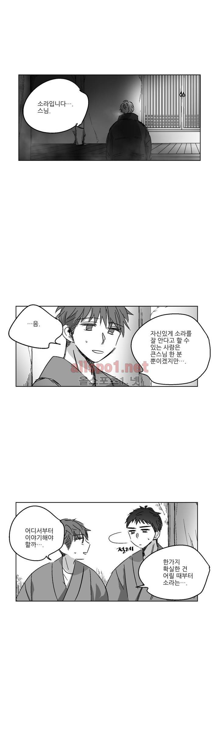 소라의 눈 67화 16