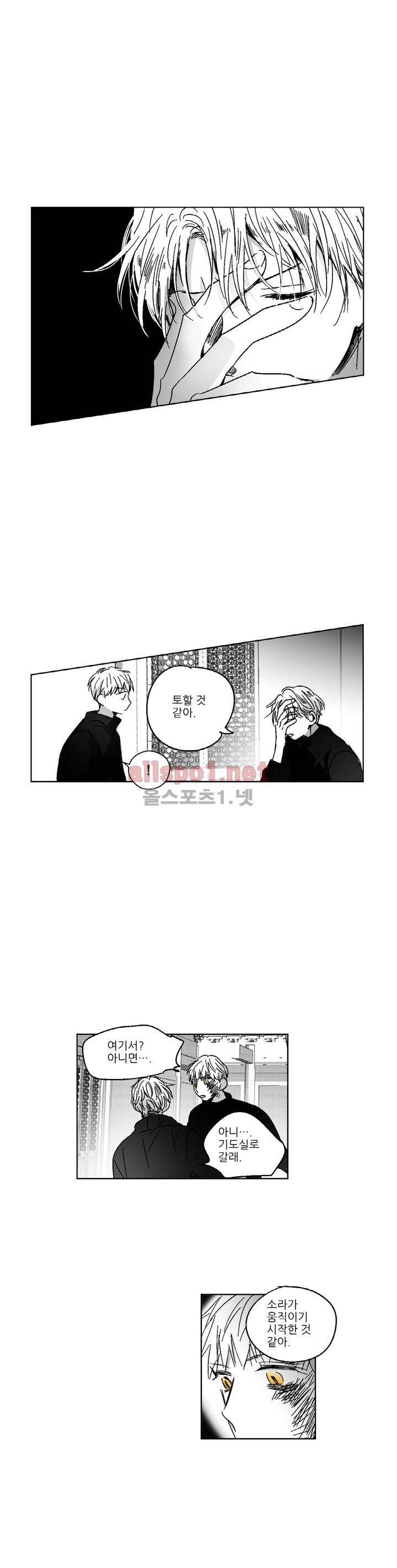 소라의 눈 82화 1