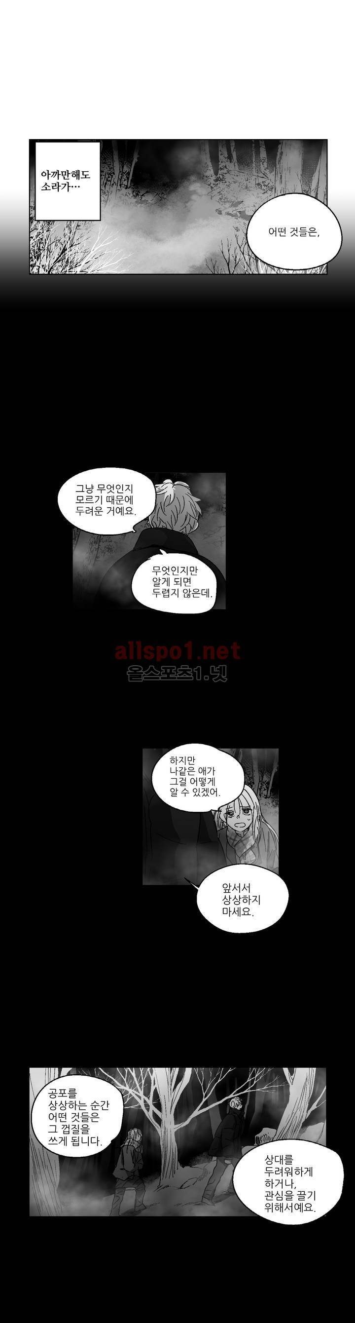 소라의 눈 82화 5
