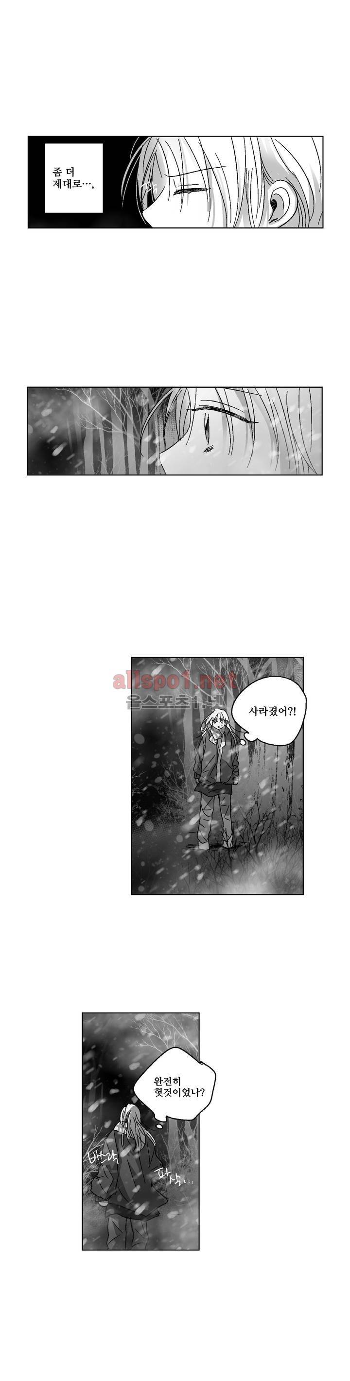 소라의 눈 82화 7