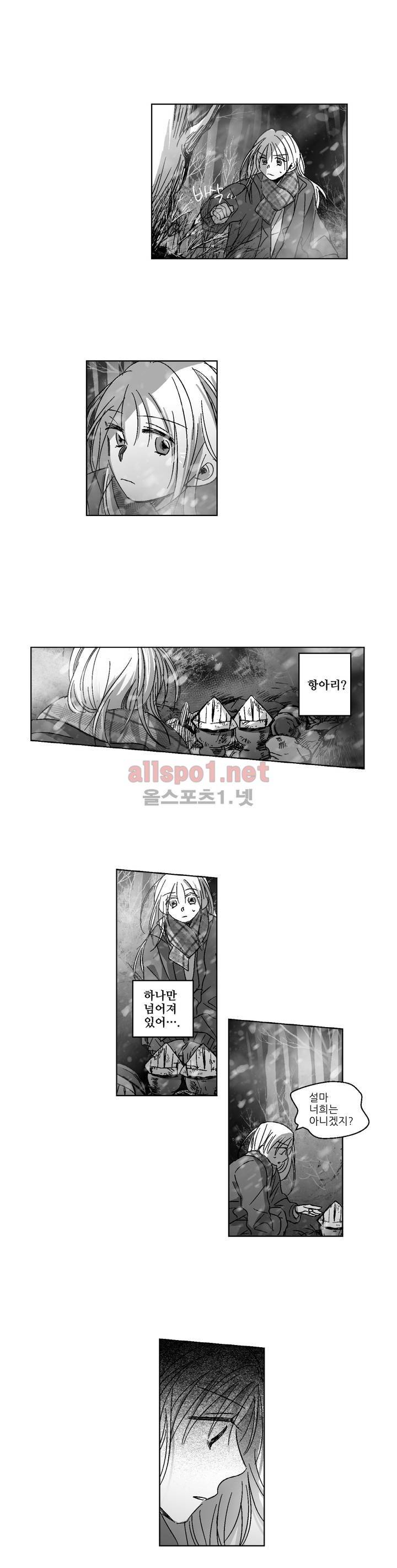 소라의 눈 82화 8