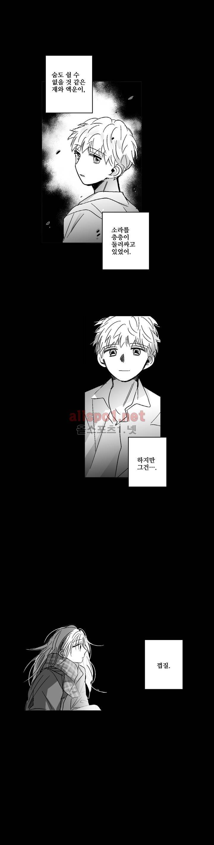 소라의 눈 82화 12