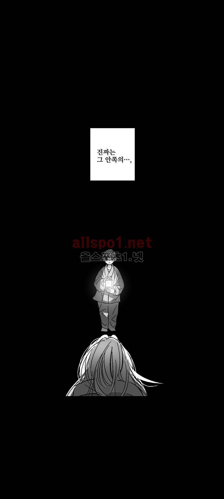 소라의 눈 82화 13