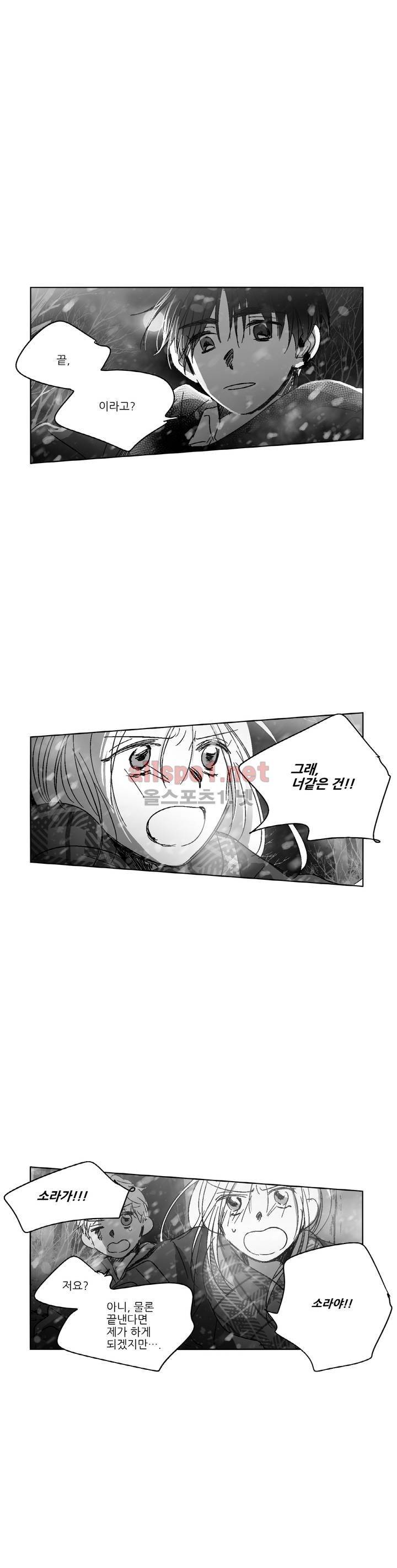 소라의 눈 90화 2
