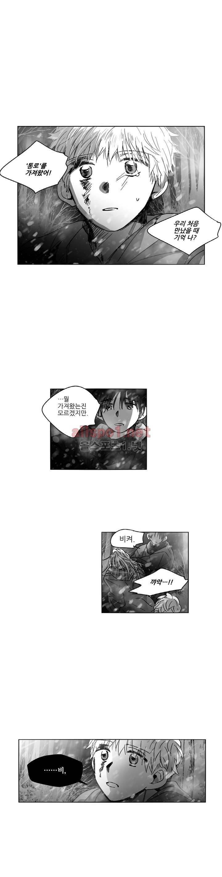 소라의 눈 90화 3