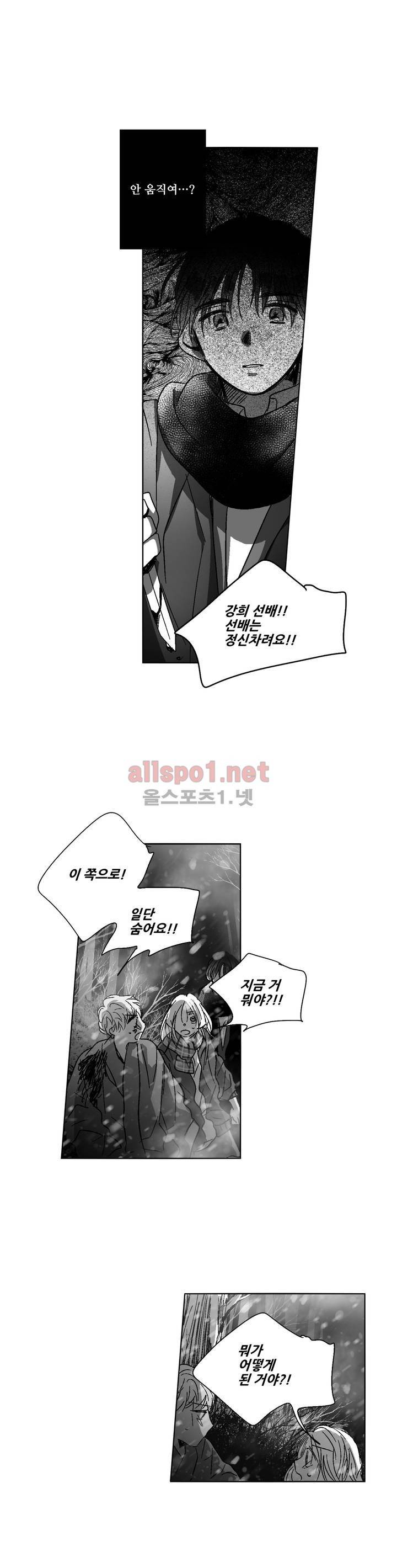 소라의 눈 90화 5