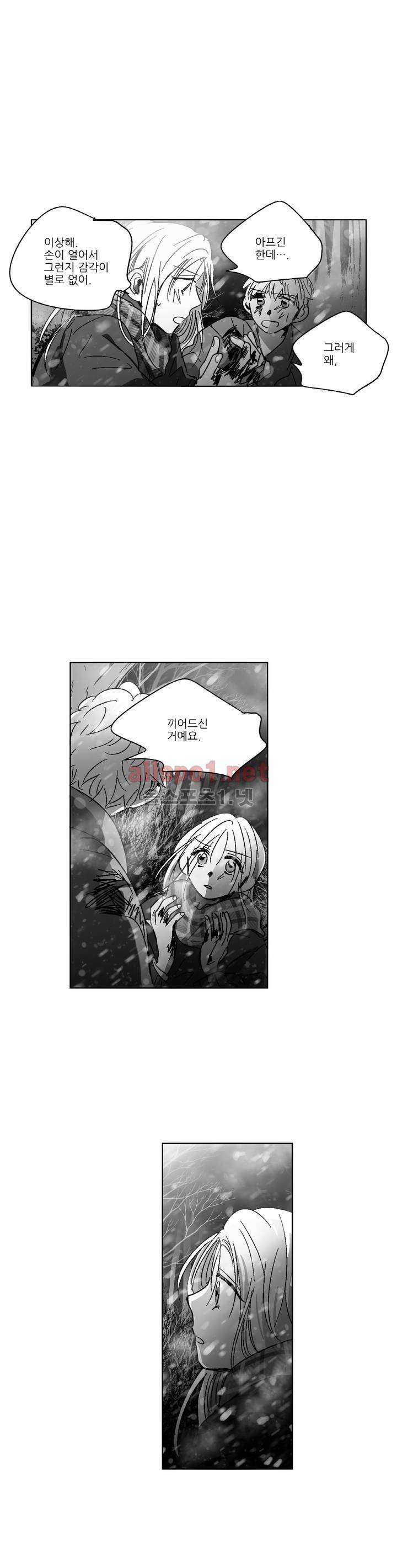 소라의 눈 90화 7