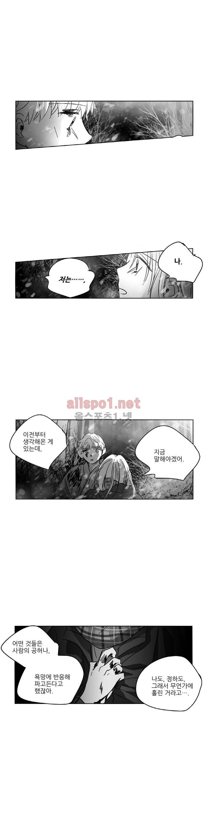 소라의 눈 90화 11