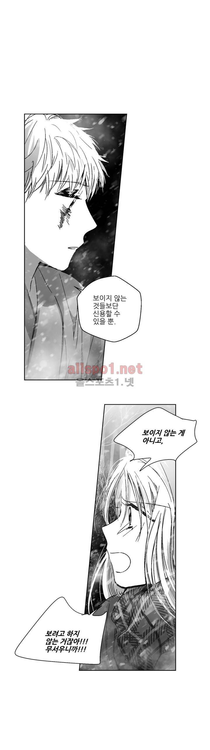 소라의 눈 90화 14