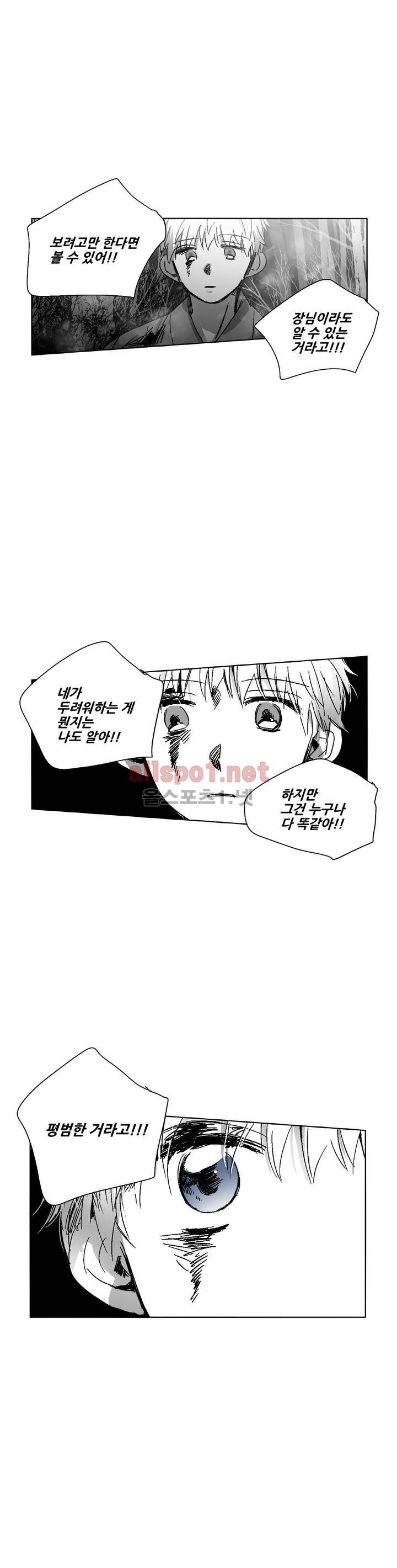 소라의 눈 90화 15