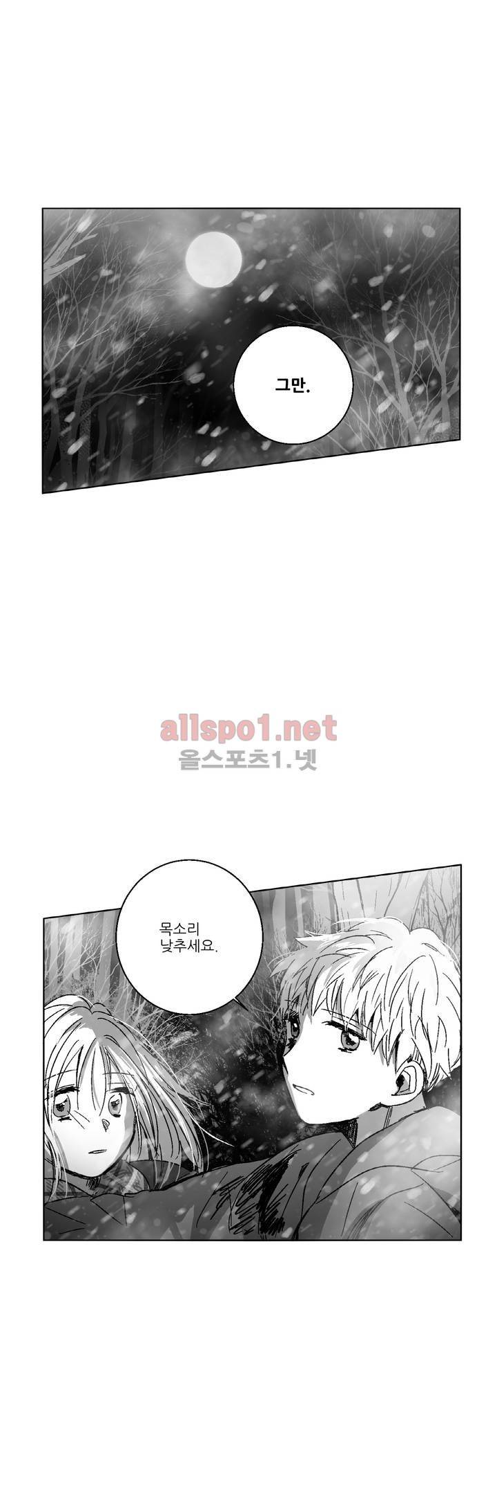 소라의 눈 90화 16