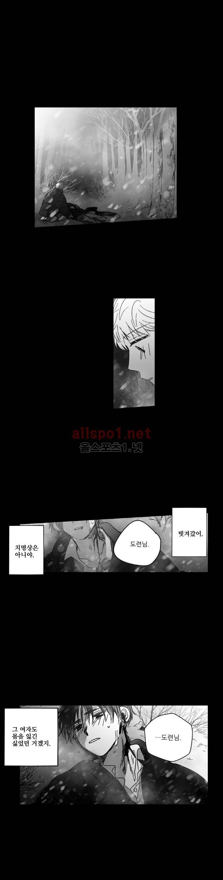 소라의 눈 95화 3