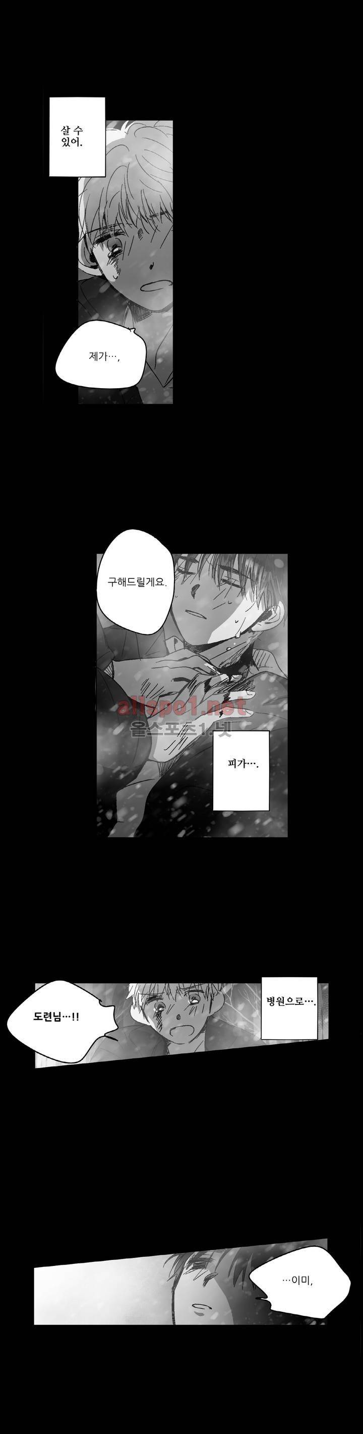 소라의 눈 95화 4