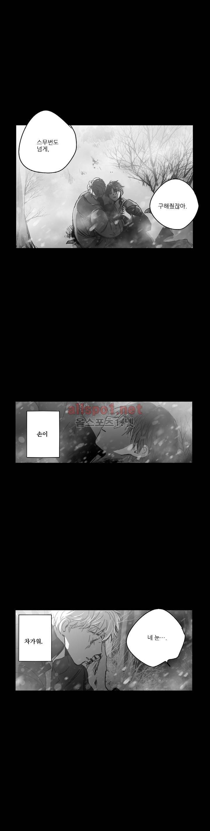 소라의 눈 95화 5