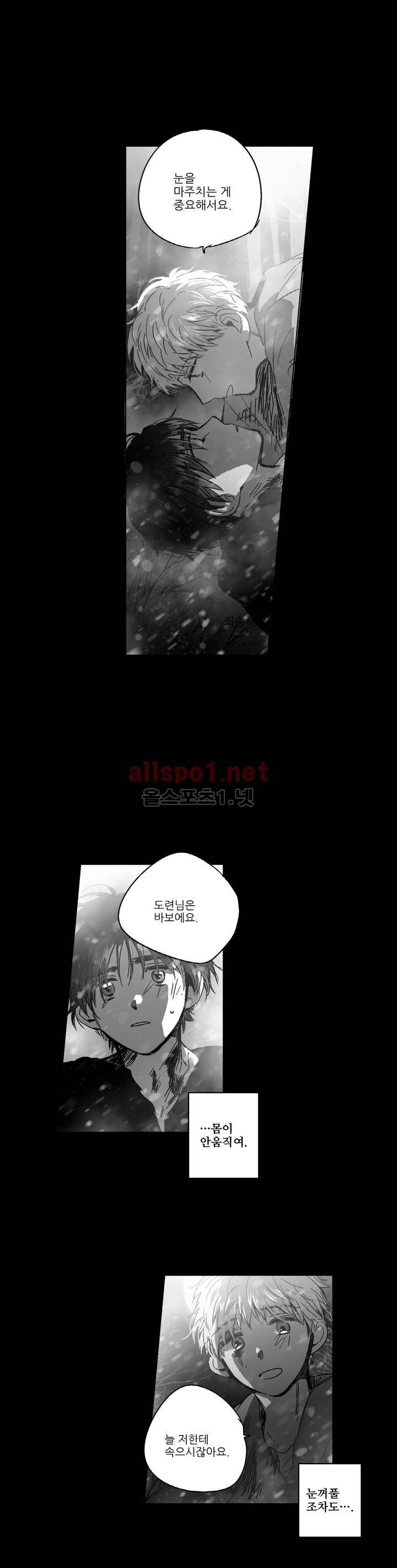소라의 눈 95화 14