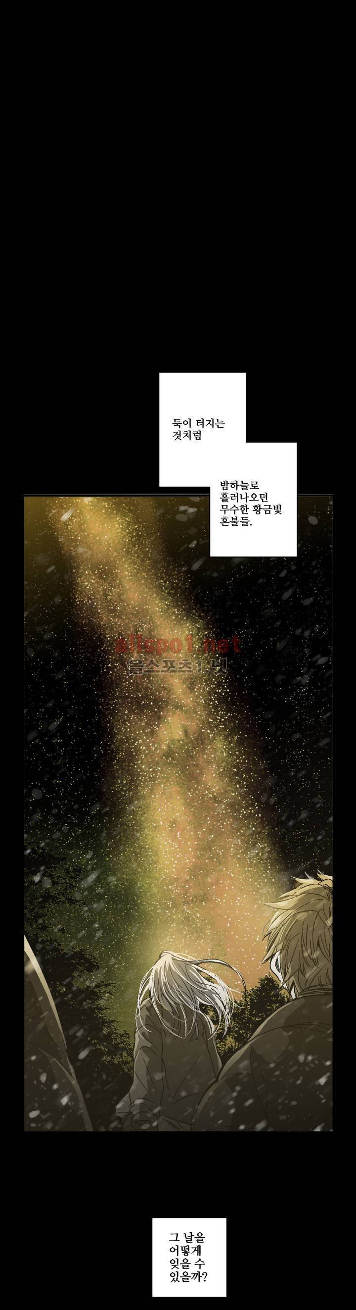 소라의 눈 95화 19