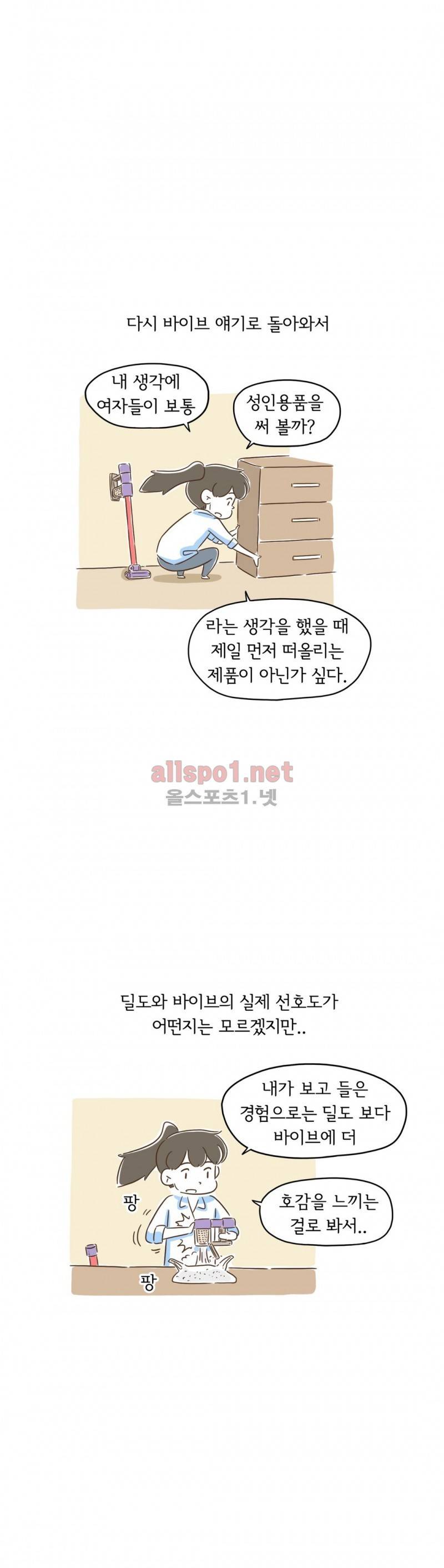 어디까지 써봤어? 2화 3