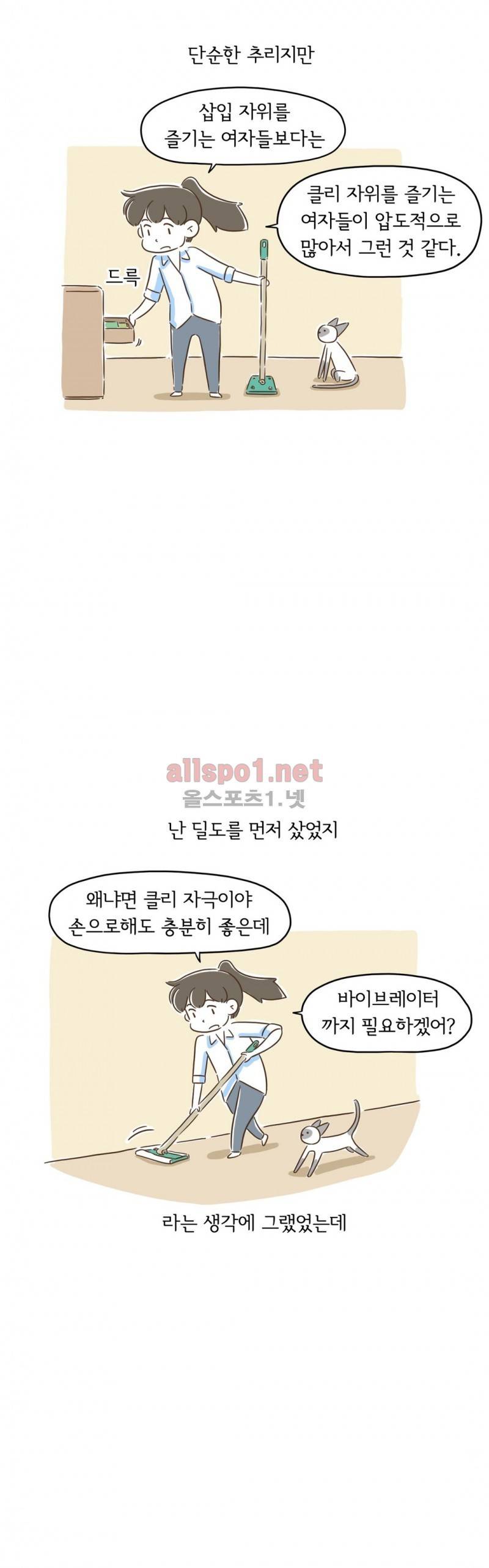 어디까지 써봤어? 2화 4