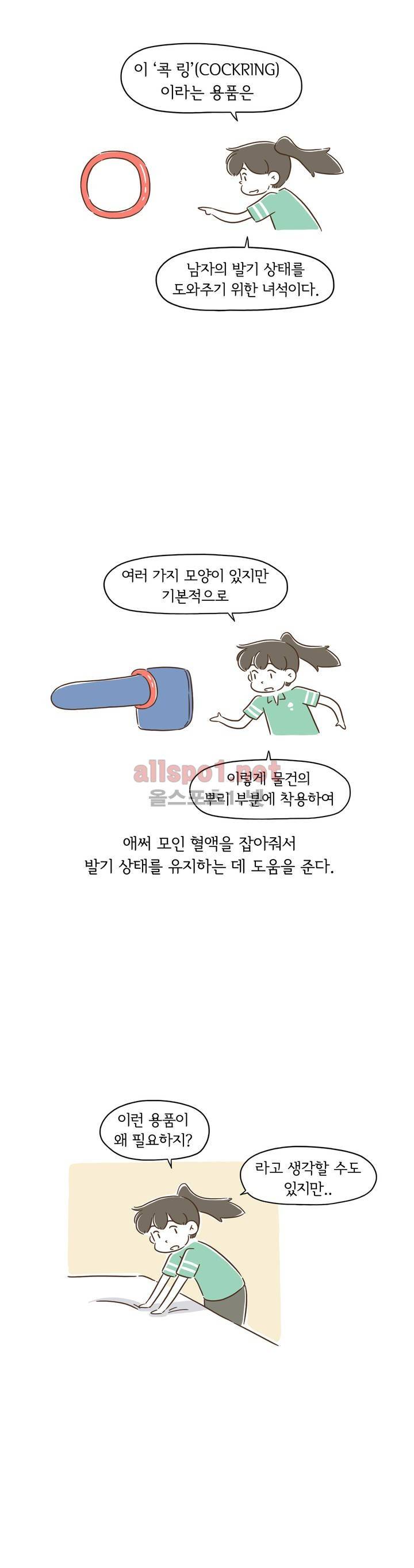 어디까지 써봤어? 12화 2