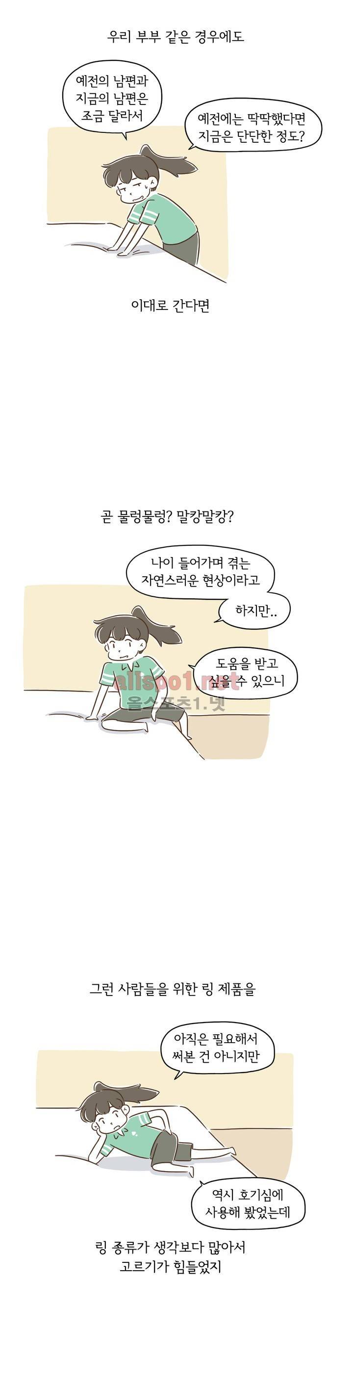 어디까지 써봤어? 12화 3