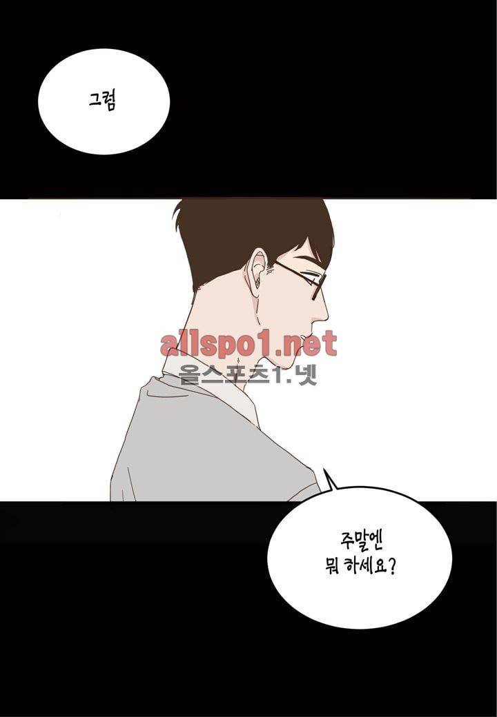 취향의 발견 1화 4
