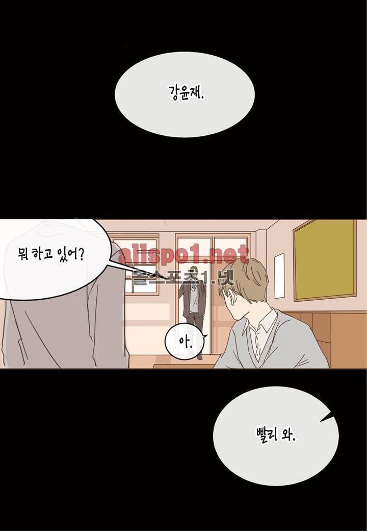 취향의 발견 1화 8