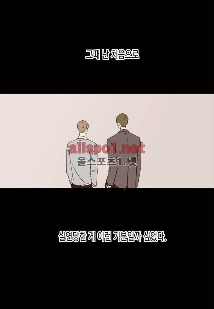 취향의 발견 1화 10
