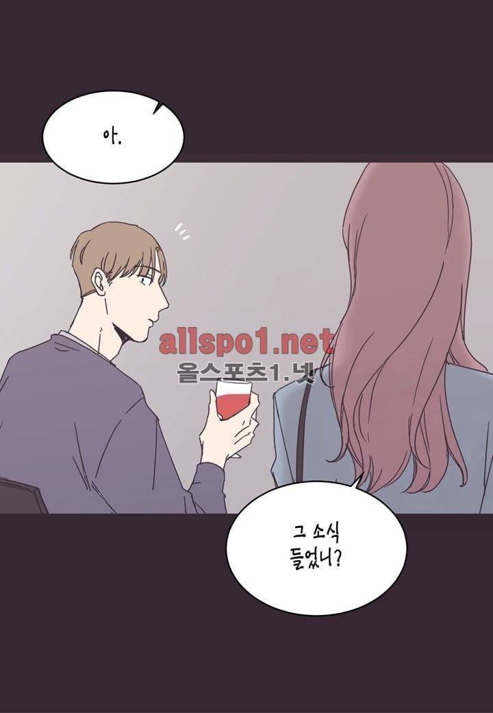 취향의 발견 9화 7