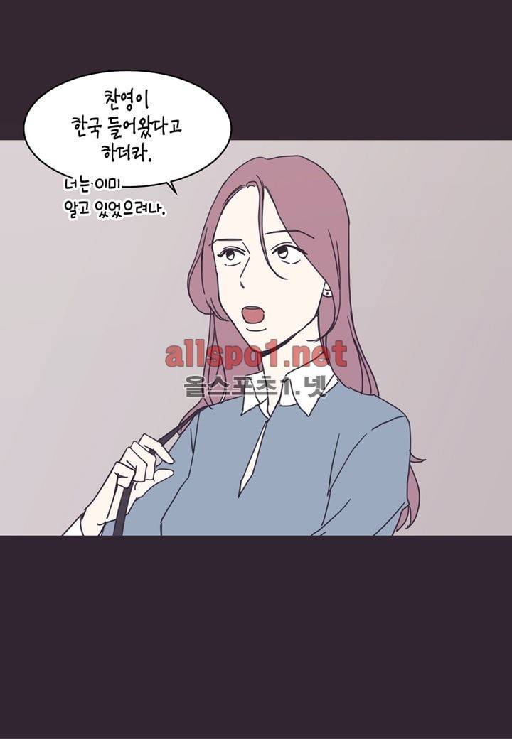 취향의 발견 9화 8