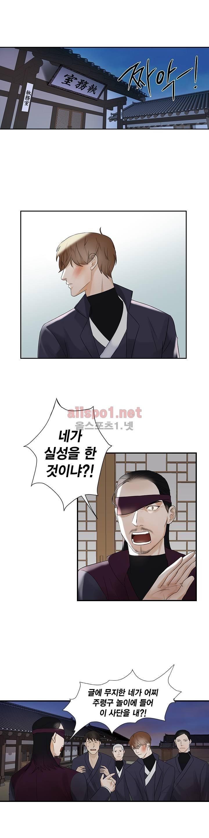 풍월주 - 바람과 달의 주인 8화 1